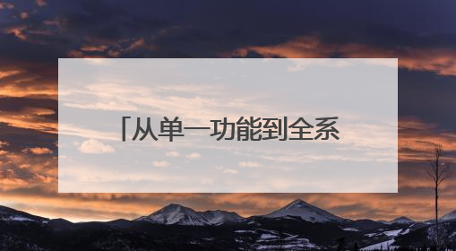 从单一功能到全系统，德沛DEPAIR LIFE推动第四代建筑发展